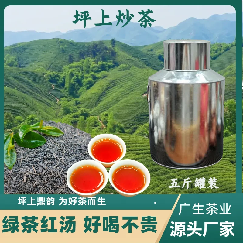 坪上炒茶 细铜盘同级荒岭白叶 五斤罐装