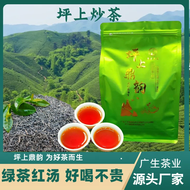 坪上炒茶 1993年　荒岭老白叶