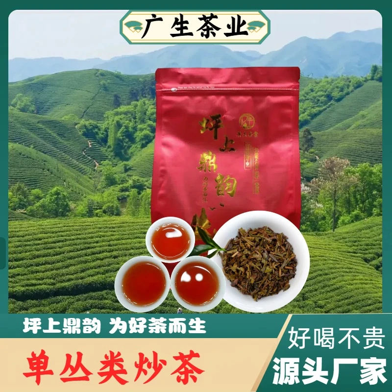 坪上炒茶 头春荒野茶片 蜜韵花香回甘耐泡 介意茶型慎拍