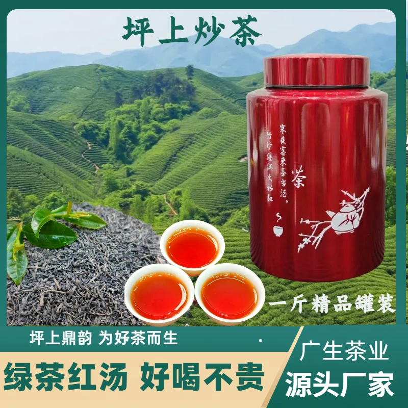 坪上炒茶 2003年荒岭老白叶 一斤精品罐装