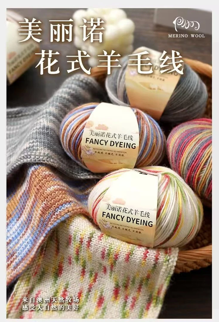 美丽诺段染花式中细手编羊毛保暖亲肤手工绒毛毛衣外套帽子专用线