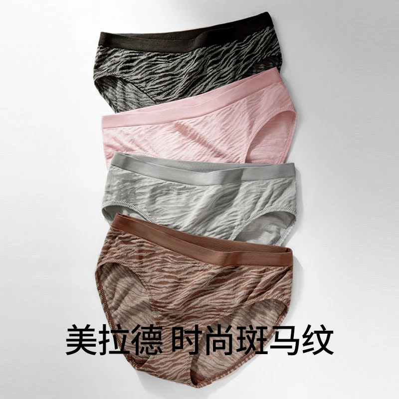 名元素女士内裤女高档无痕透气性感舒适斑马条纹透气中腰女士内裤