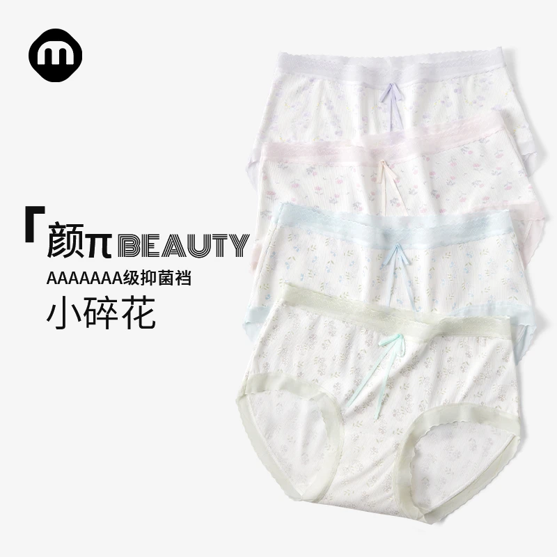 名元素【颜π】内裤女生抗菌裆2024新款夏季薄款纯欲性感女士三角