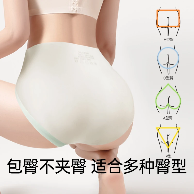 名元素【凉π】薄款内裤女2024新款高腰强力收小肚子无痕冰丝