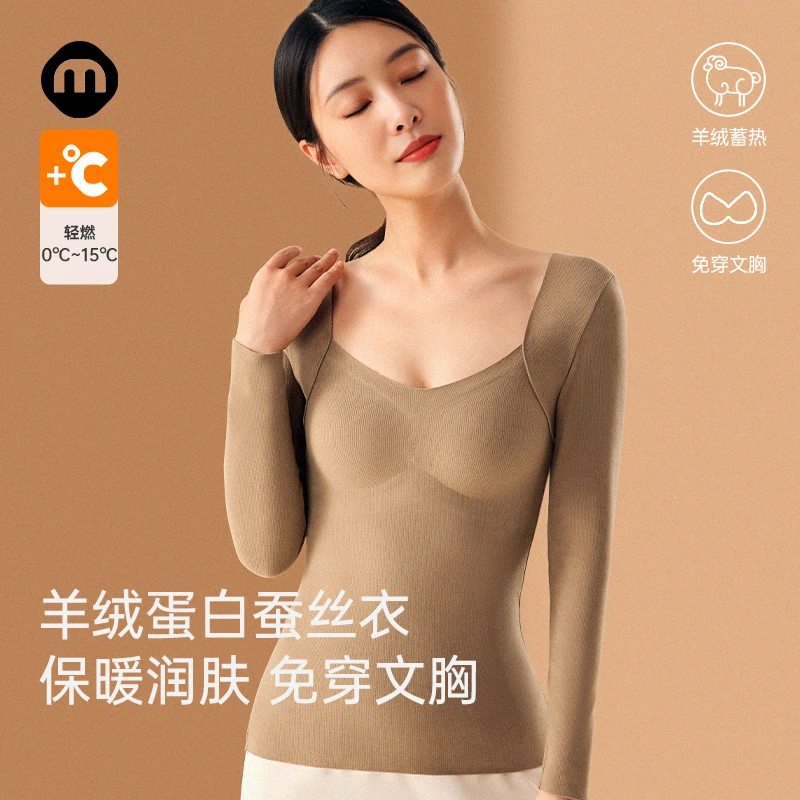 名元素燃冬肌底衣【暖π】保暖内衣女内搭带胸垫2024新款秋衣打底