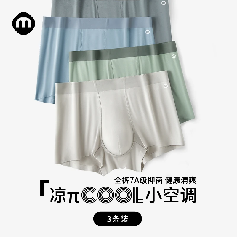 名元素【凉π】男士内裤大码抗菌2024新款夏季薄款男款平角裤运动