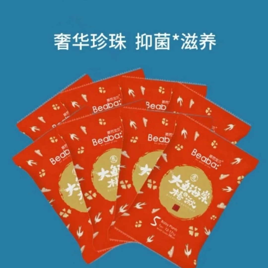 大鱼海棠椿湫系列拉拉裤（试用装50片）透气抑菌柔软吸水训练裤便携