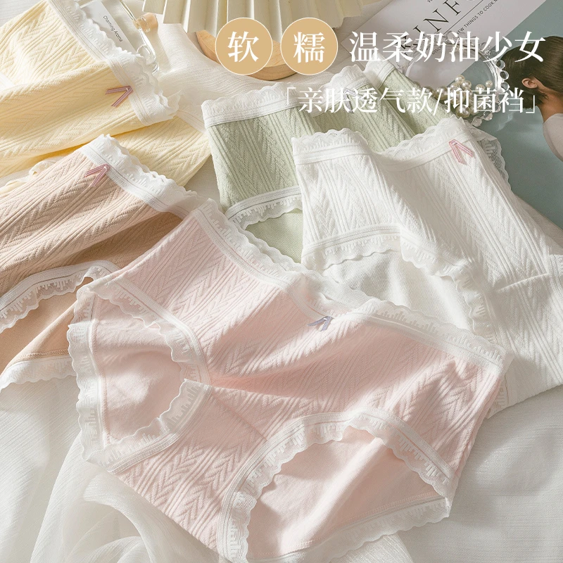 南极人女士夏季透气冰丝中腰内裤蕾丝边日系甜美女生少女三角短裤