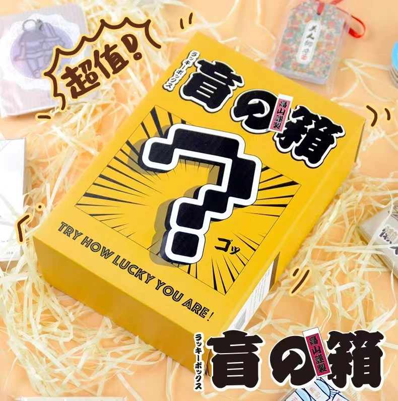 随机萌粒/盲盒一个