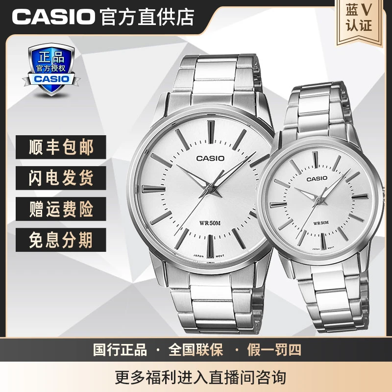 卡西欧时尚钢带防水情侣石英手表一对MTP-1303D-7A/LTP-1303D-7A