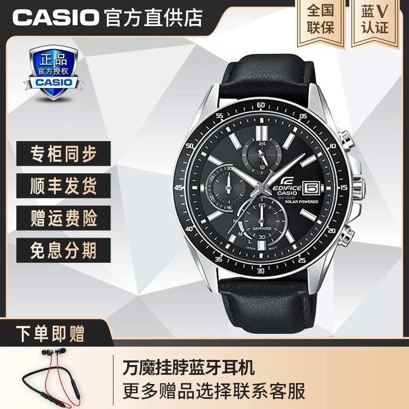 卡西欧商务男手表经典人造蓝宝石镜面皮带钢带腕表EFS-S510系列