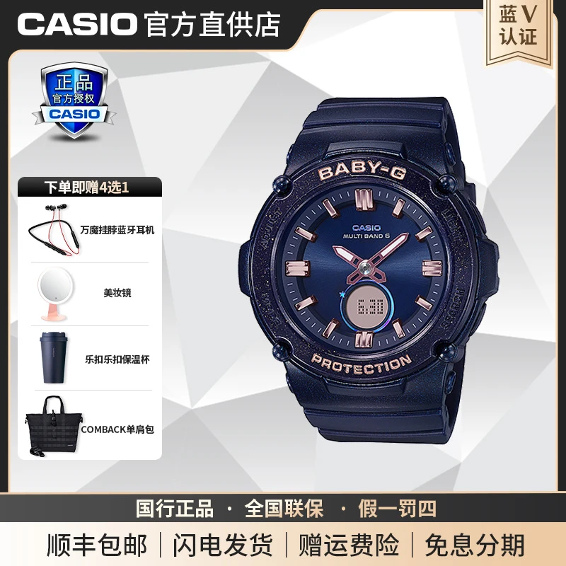 卡西欧太阳能女手表时尚运动防水潮流多功能腕表礼物BGA-2700SD