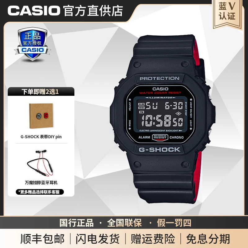Casio/卡西欧黑红经典手表时尚多功能防水防震腕表DW-5600HR-1