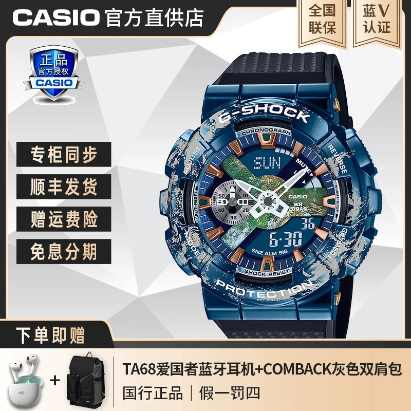 Casio/卡西欧地球腕表蓝色星球潮流防水石英手表GM-110EARTH-1A