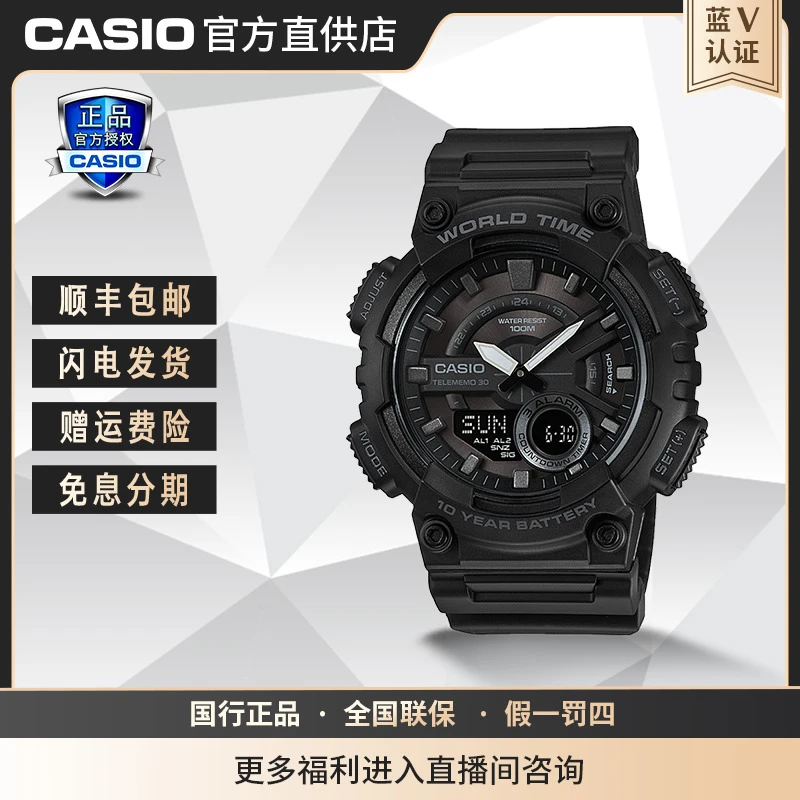卡西欧官方正品防水学生腕表多功能百搭夜光双显黑武士AEQ-110W