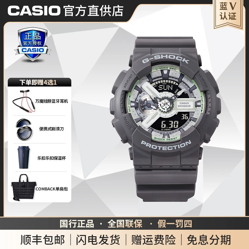 卡西欧G-SHOCK防震防水夜光双显气质男表潮流运动手表GA-700HD-8A