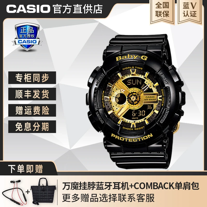 Casio/卡西欧防水双显女手表BABY-G经典女版黑金爆款BA-110系列