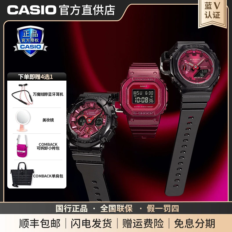 卡西欧对表女手表运动潮流时尚红黑配色小方块手表GMD-S5600RB-4