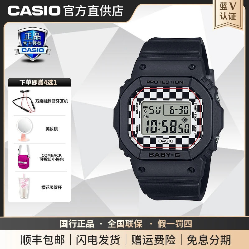 卡西欧经典棋盘格百搭运动时尚女表防水防震石英手表BGD-565GS-1