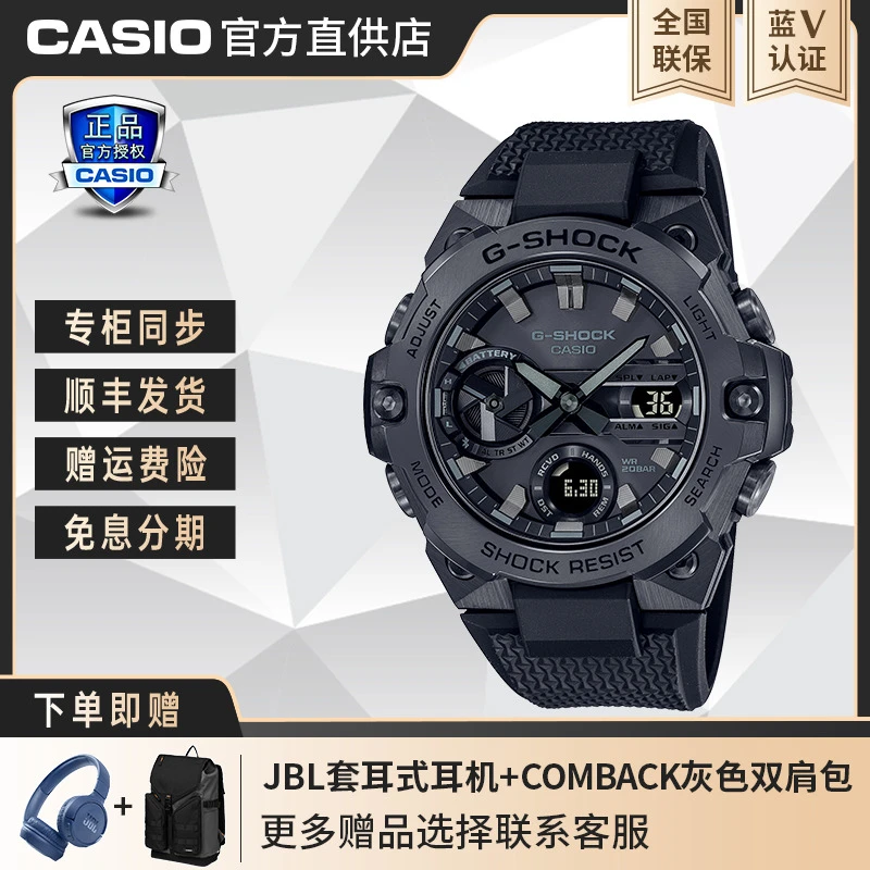 卡西欧钢铁黑武士之心四代时尚太阳能蓝牙石英手表GST-B400BB-1A