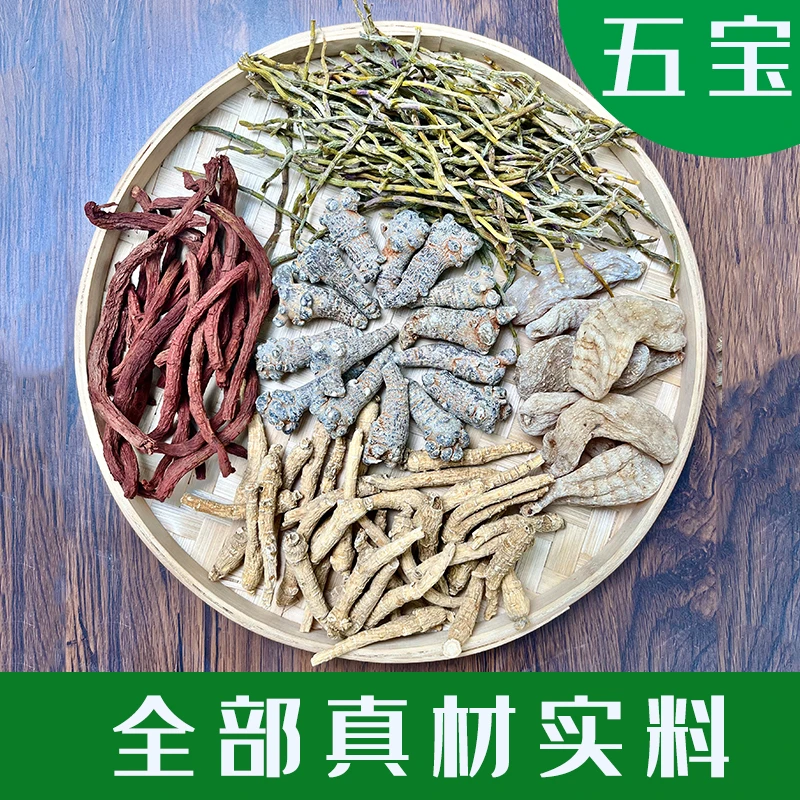 [经济实惠]云南五宝粉/三宝粉好品质西洋参天麻丹参三七滑头500g