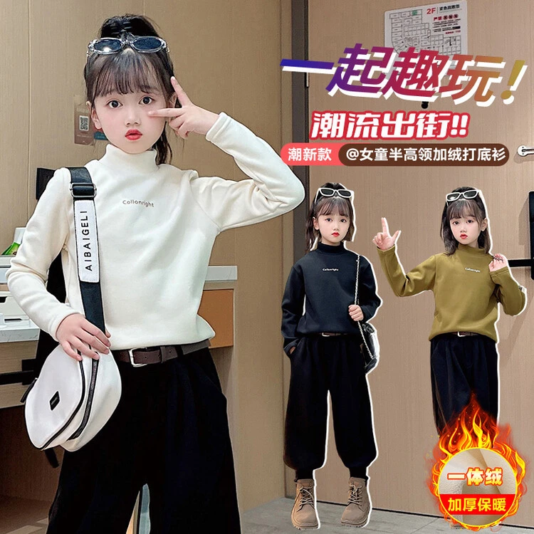 女童冬季半高领加绒字母打底衫 2023新款一体绒加厚保暖上衣中大