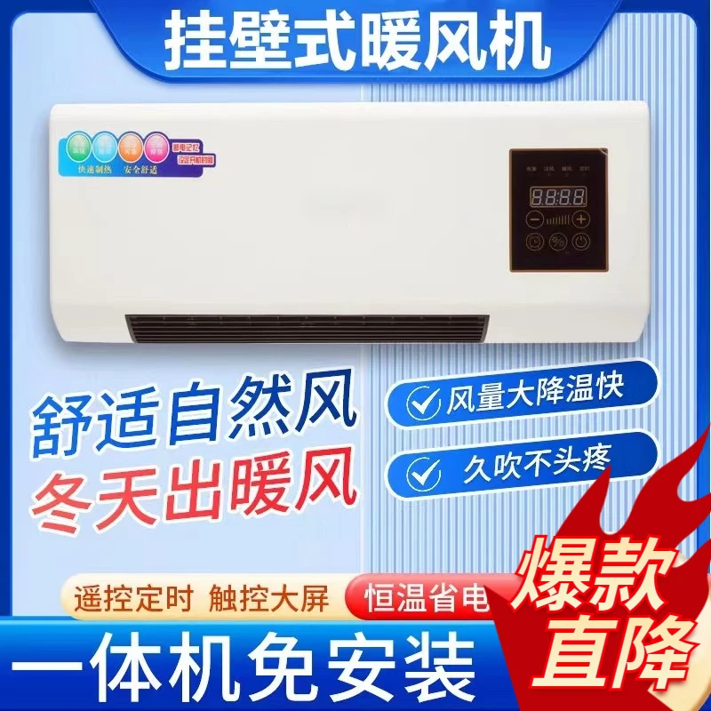 冷暖两用移动小空调热风机浴室暖风机家用卧室壁挂式电暖器取暖器