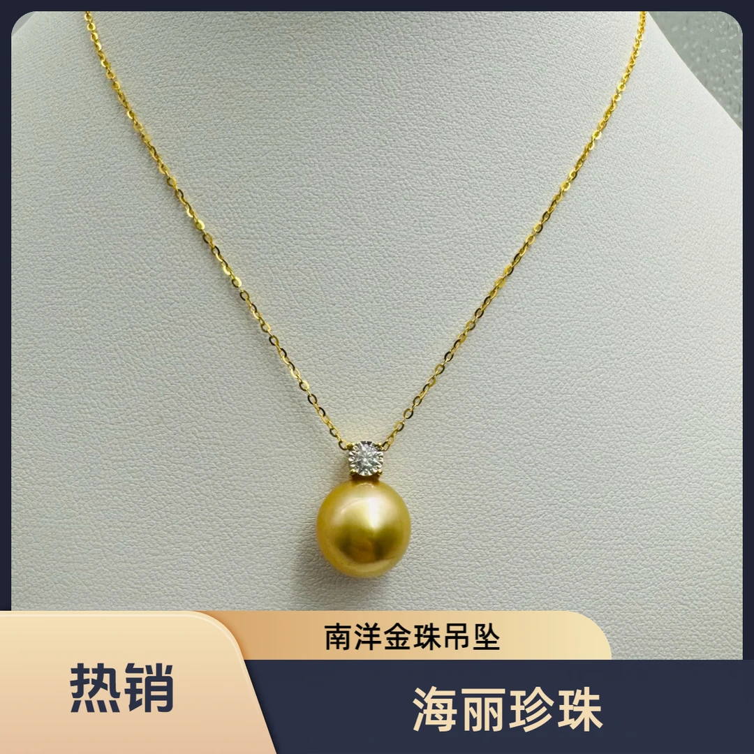 菲律宾天然海水南洋金珠18k金吊坠强光经典镶嵌无瑕