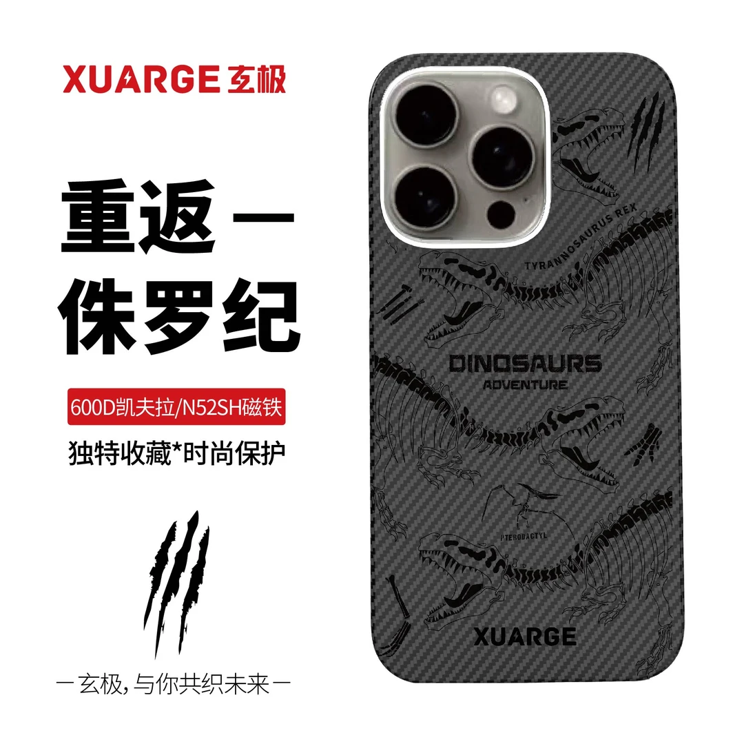 玄极XUARGE侏罗纪公园芳纶纤维凯夫拉手机壳磁吸圈iphone14/15
