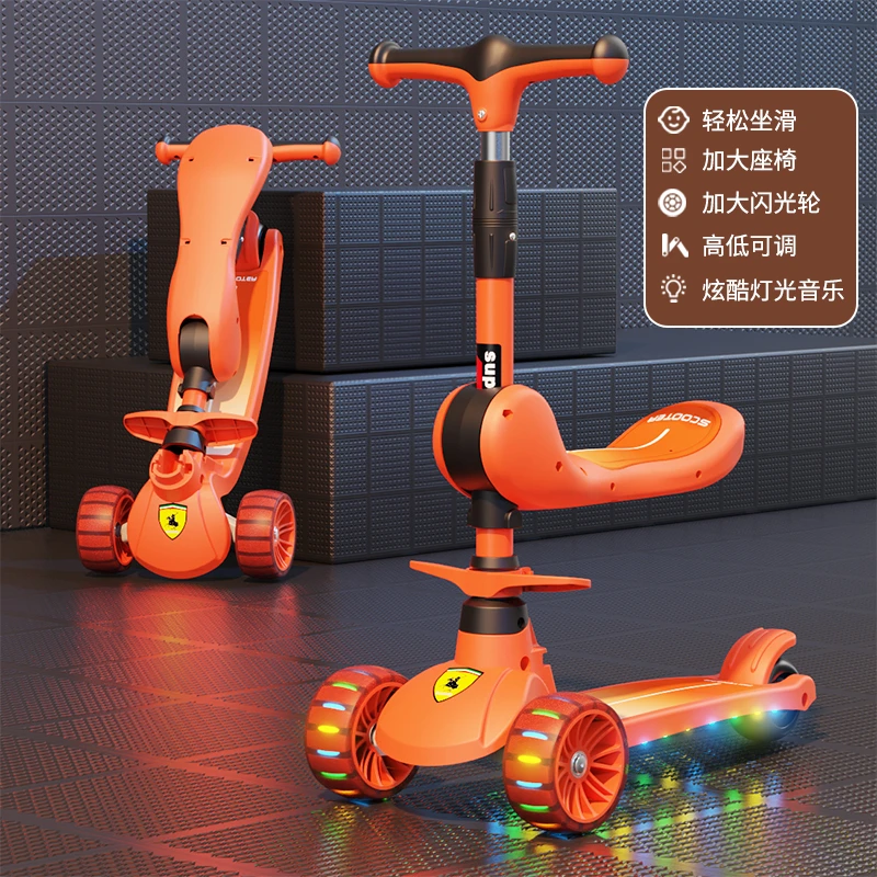 带座滑板车宝宝米高车遛娃车一键折叠款轮闪光音乐炫酷旋转便携