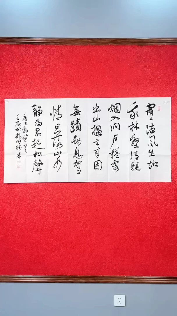 【闪购商品】书法中国书法