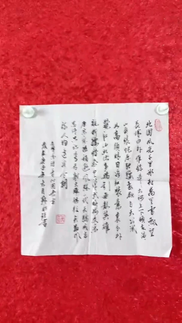 【闪购商品】书法中国书法