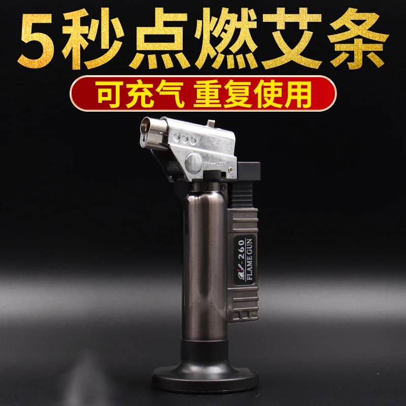 艾条用打火机焊枪防风点火不锈钢艾条艾绒点火器