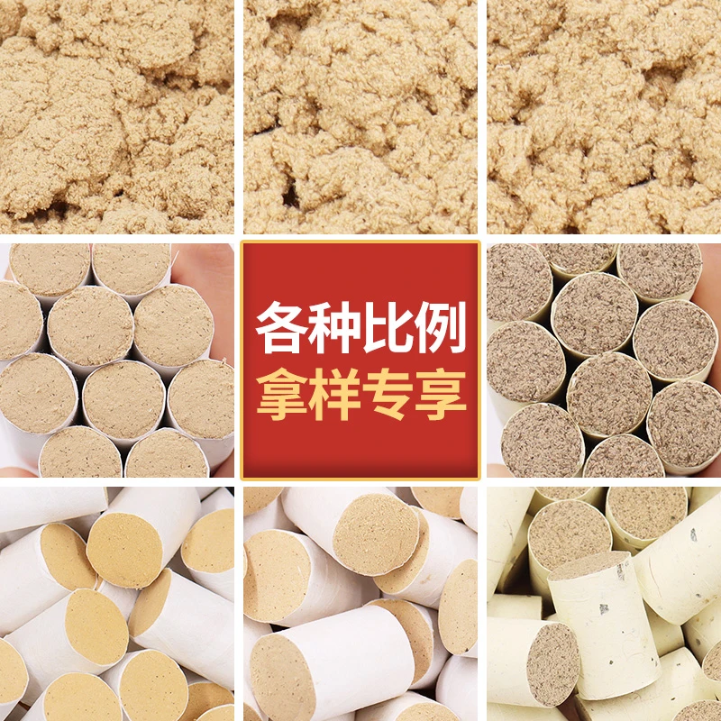 艾条艾柱短黄金艾绒散装家用艾草拿样品