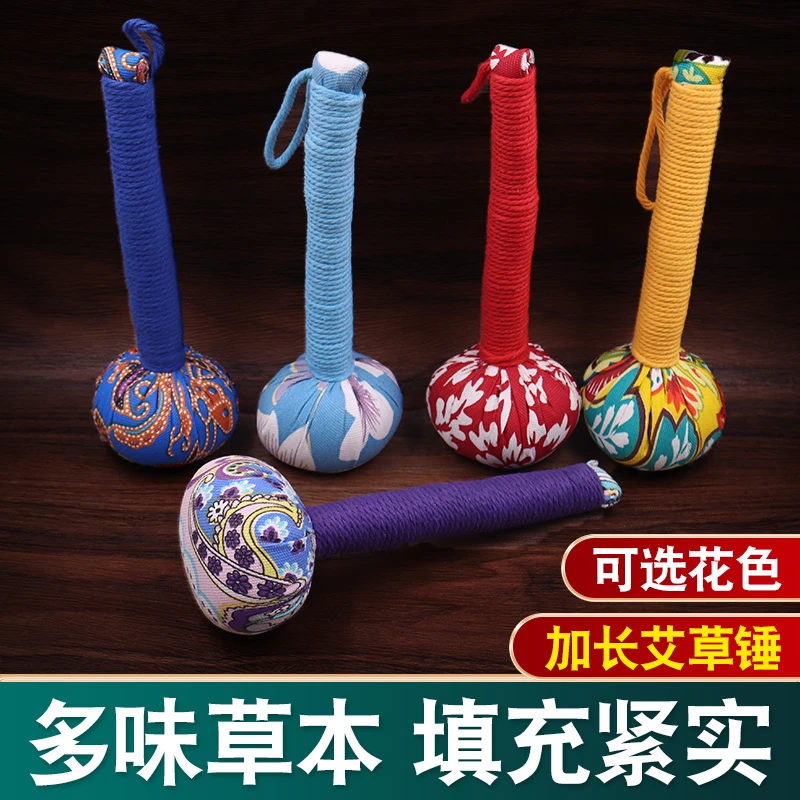 艾草锤 手持拍打锤 家用全身拍打工具