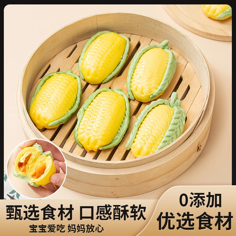 玉米包果蔬牛乳即食鲜榨卡通即食儿童雪糕营养早餐速冻香甜优选