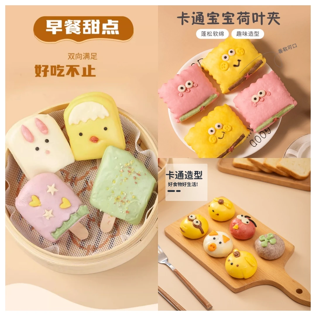 卡通动物造型儿童果蔬早餐面点食品速食半成品手工超值优惠组合