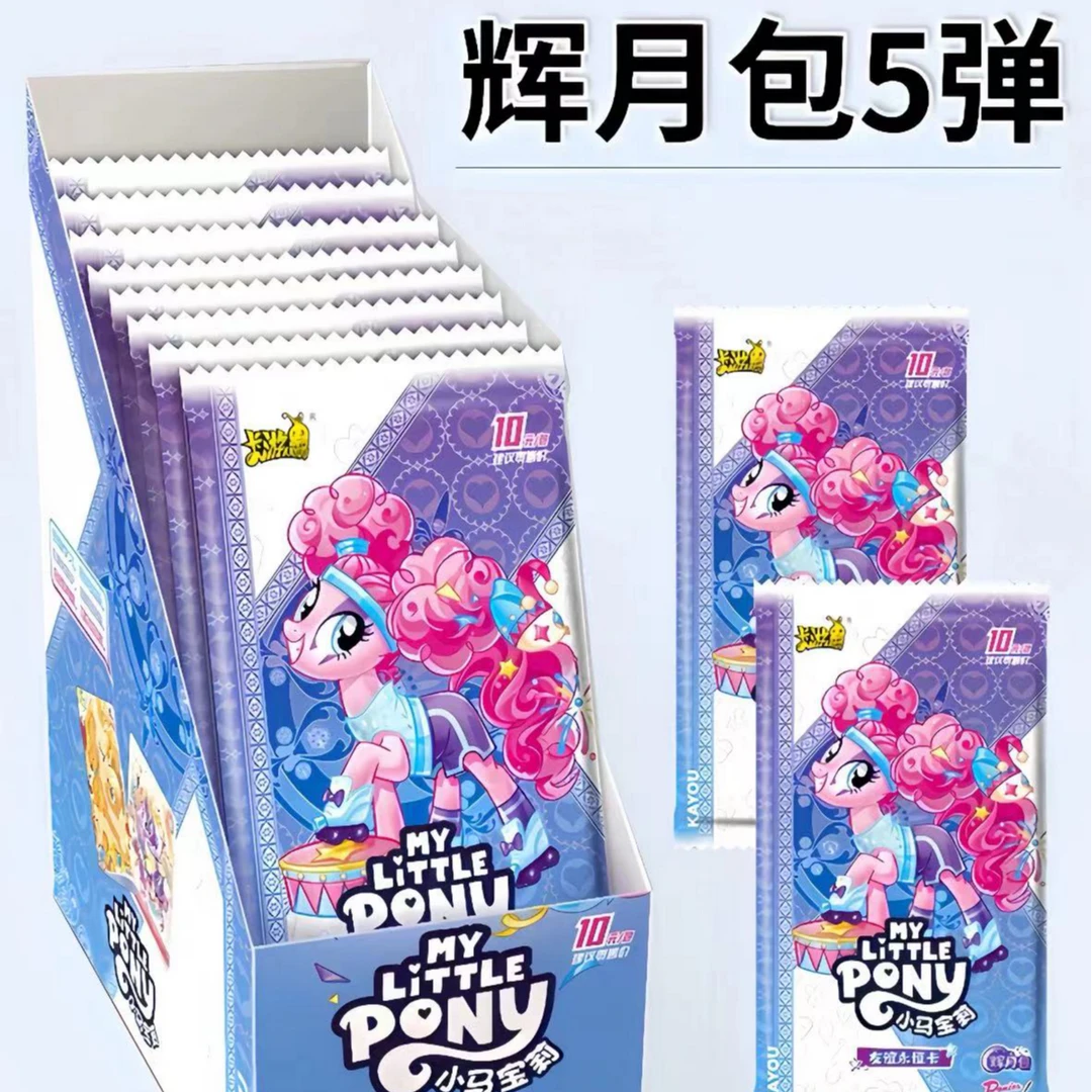 直邮小马宝莉卡片辉月第五彩虹SGRLSR整盒SC收藏卡牌全套公主