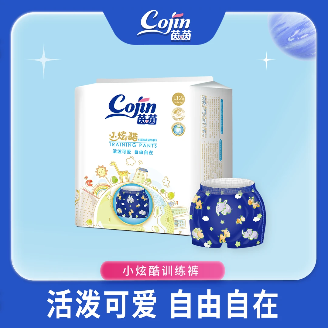 cojin/茵茵【小炫酷/萝莉裙】婴儿裤型/裙型纸尿裤男女漂亮舒适透气