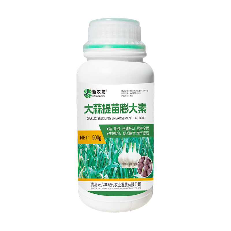 大蒜提苗膨大素增产促生长提质提苗正品农用通用