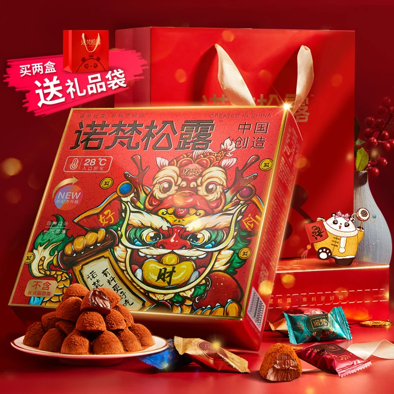 诺梵松露巧克力年货节礼盒装送女友礼物零食糖果新年礼物喜糖美味
