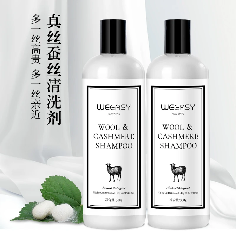 【芊哆啦专属】益欣羊绒羊毛高效洗涤剂洗衣液300g*2瓶去渍去黄护理
