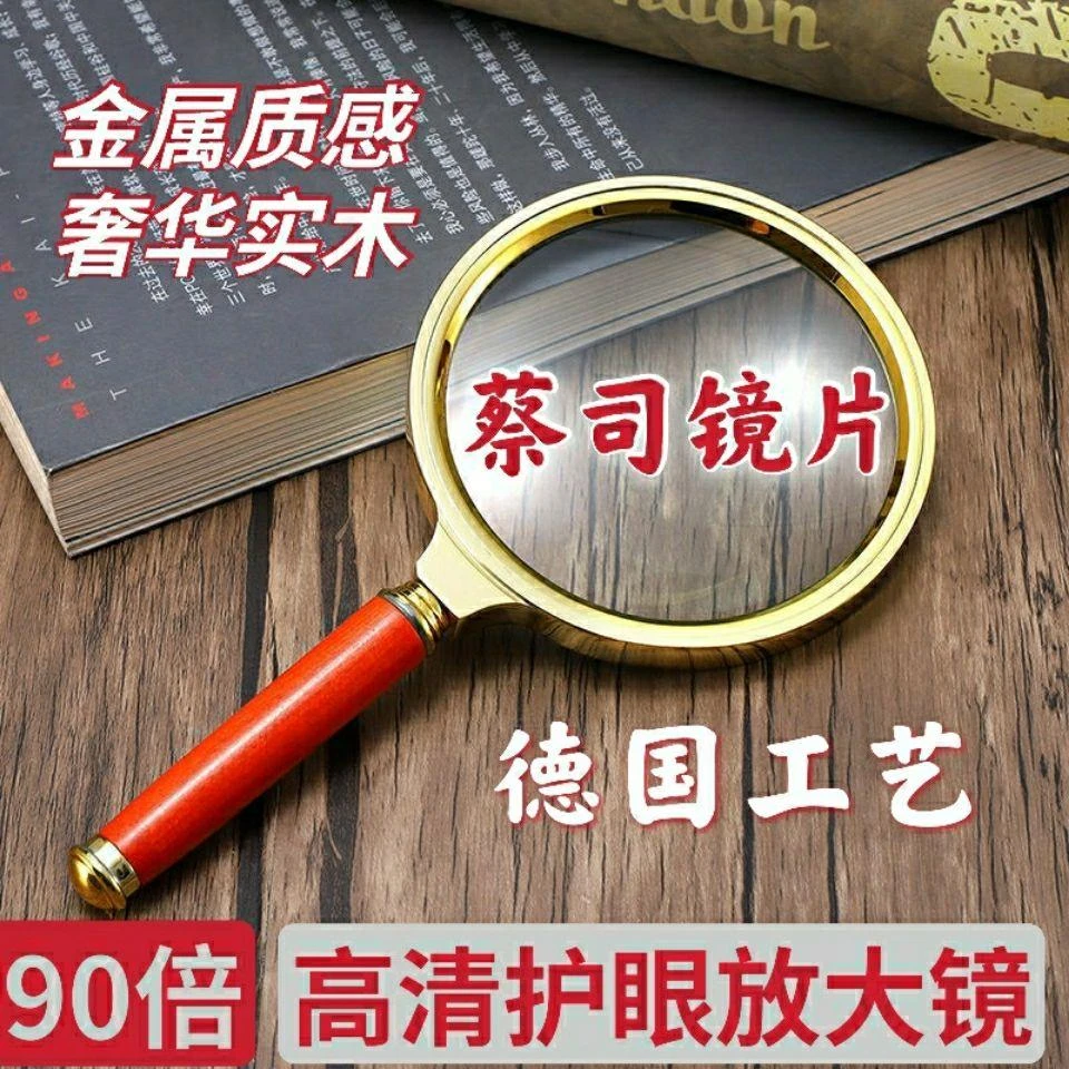 ++德国金属10000倍放大镜特大老人看书点火高清高倍儿童带灯光护