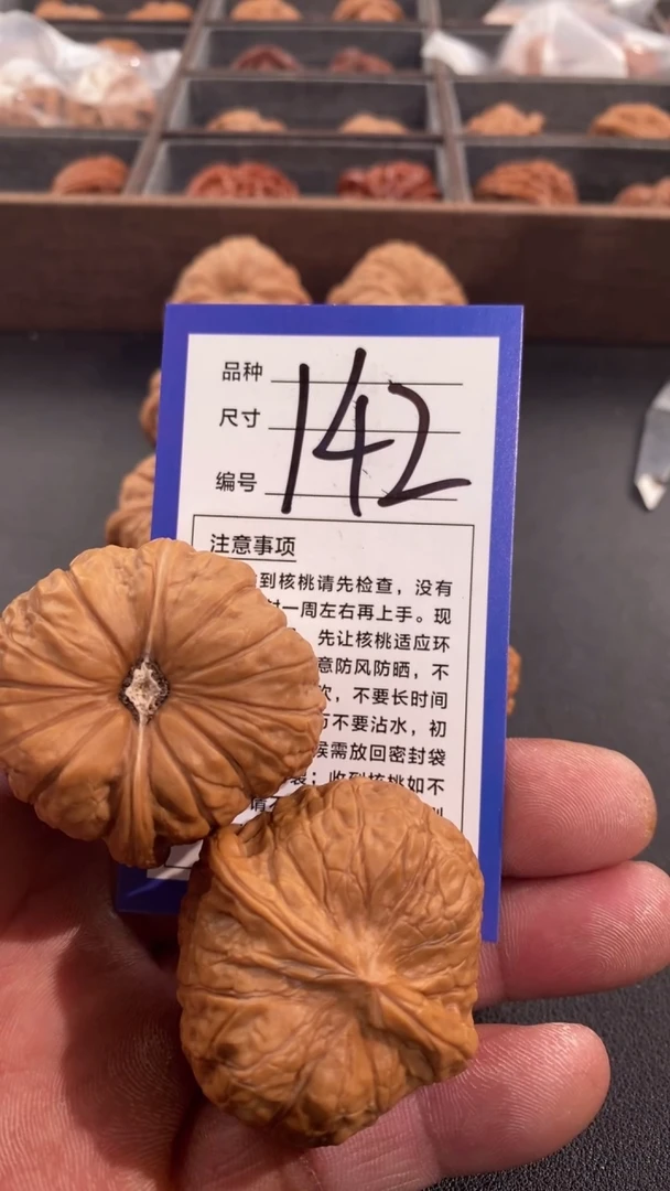 【闪购商品】文玩核桃吊坠41/42南瓜