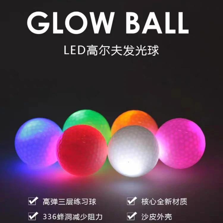 全新高尔夫夜光球golf闪光LED发光球沙林下场高尔夫比赛球三层