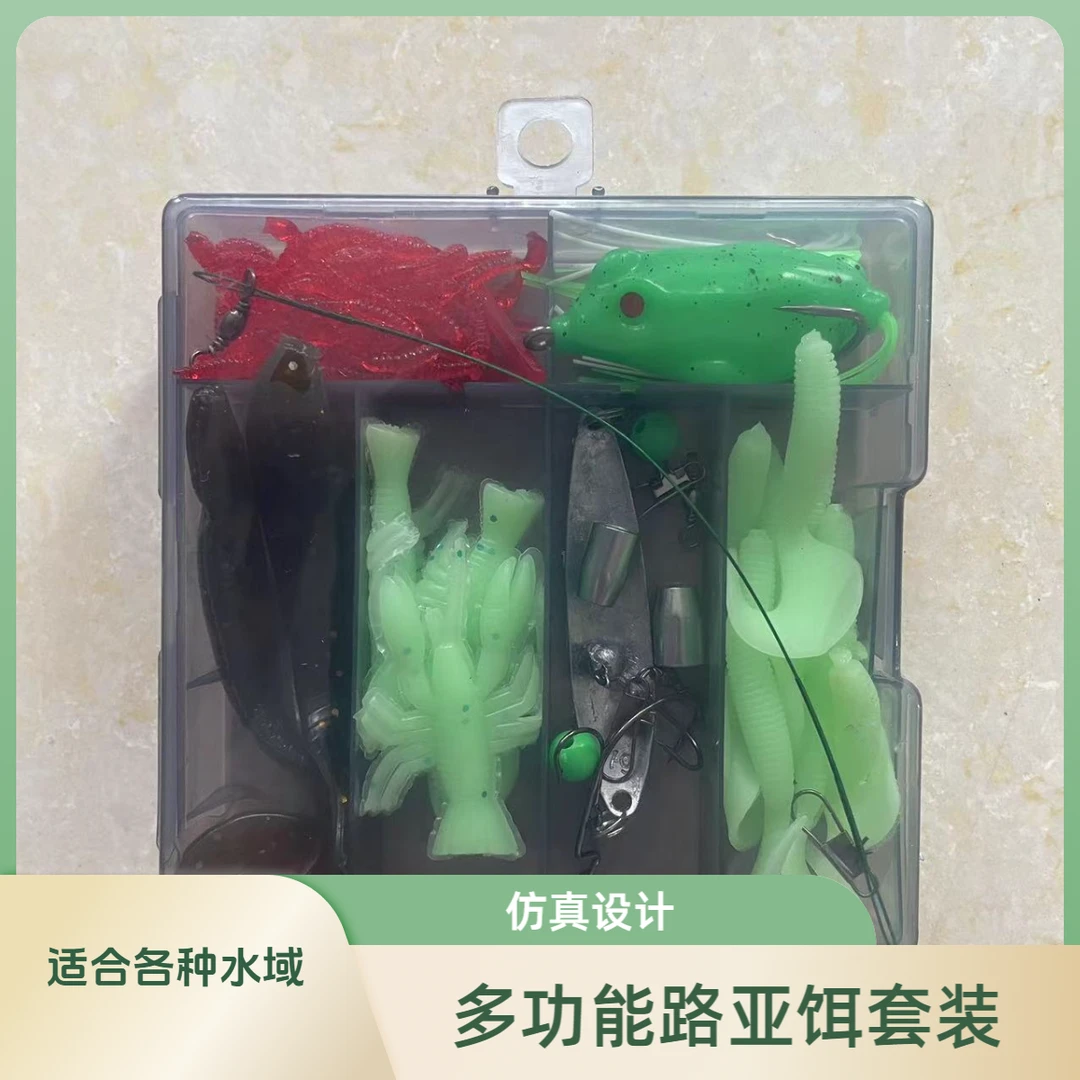 路亚假饵套盒 多功能路亚饵盒多水域多鱼种仿真假饵路亚饵