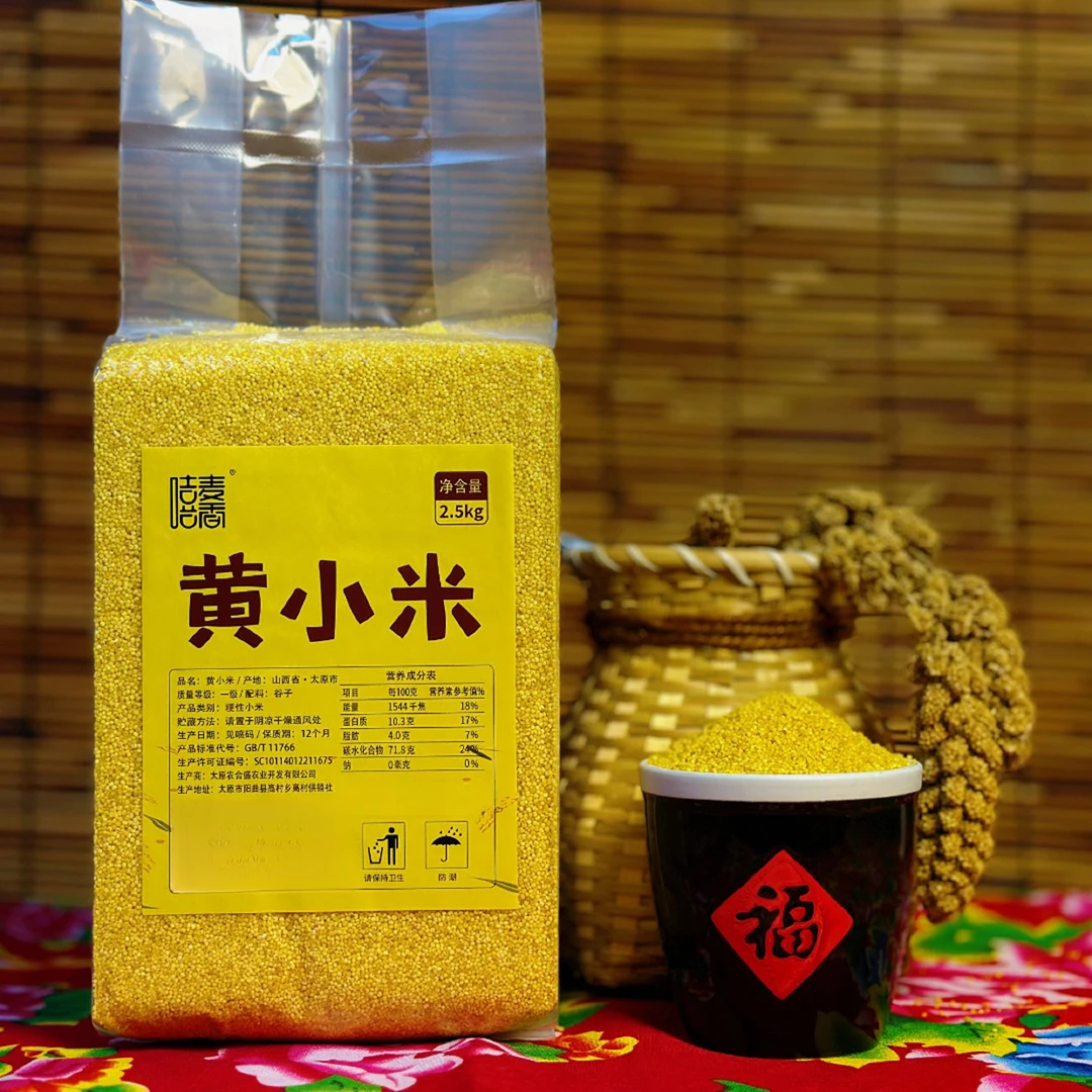 真空黄小米 5斤装