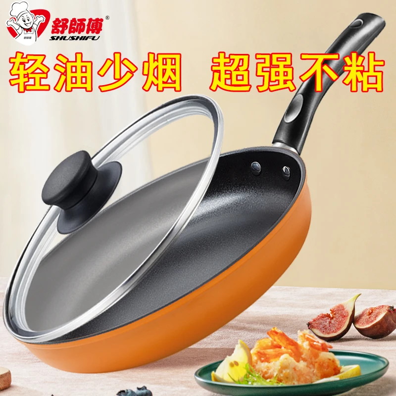 煎锅不粘锅平底锅家用煎饼煎鸡蛋烙饼煎牛排小锅电磁炉燃气灶通用