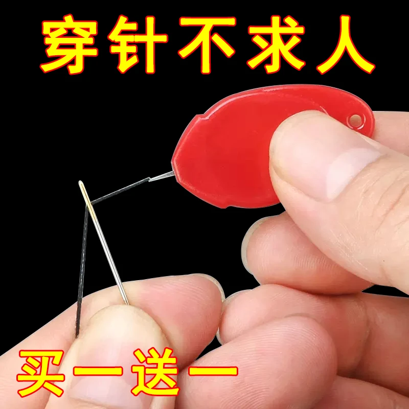 升级款快速穿针器拇指穿针器缝纫机穿针线神器老人家用引线穿针器