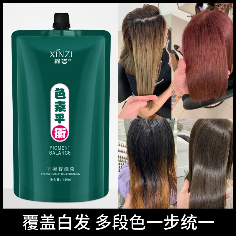 鑫姿色素平衡智能染染发膏添加剂理发店多段色一步到位盖白发配方